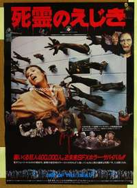 w340 DAY OF THE DEAD #1 Japanese movie poster '85 George Romero sequel!