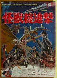 w344 DESTROY ALL MONSTERS Japanese movie poster '69 Godzilla!