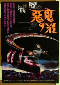 w345 EATEN ALIVE Japanese movie poster '77 Tobe Hooper, horror!