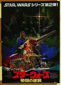 w349 EMPIRE STRIKES BACK #2 Japanese movie poster '80 George Lucas