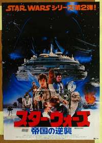 w348 EMPIRE STRIKES BACK #1 Japanese movie poster '80 George Lucas