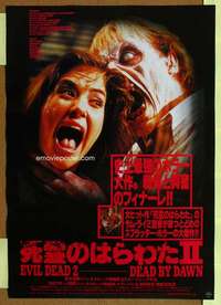w353 EVIL DEAD 2 #1 Japanese movie poster '87 Sam Raimi, Bruce Campbell