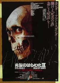 w354 EVIL DEAD 2 #2 Japanese movie poster '87 Sam Raimi, creepy skull!
