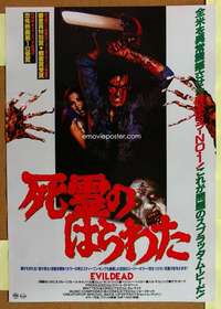 w352 EVIL DEAD Japanese movie poster '85 Campbell, Sam Raimi classic!