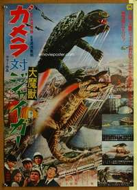 w363 GAMERA VS MONSTER X Japanese movie poster '70 cool battle image!