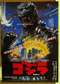 w367 GODZILLA 1985 Japanese movie poster '84 Toho, great close up!