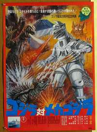 w369 GODZILLA VS BIONIC MONSTER Japanese movie poster '77 Toho, Japanese movie poster!
