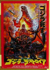 w370 GODZILLA VS DESTROYAH #1 Japanese movie poster '95 rubbery monsters!