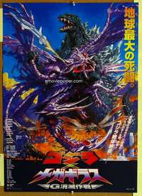 w372 GODZILLA VS MEGAGUIRUS Japanese movie poster '00 Toho, sci-fi
