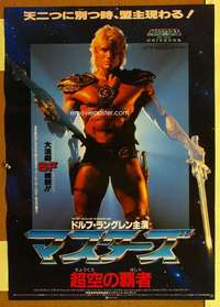 w381 MASTERS OF THE UNIVERSE Japanese movie poster '87 He-Man!