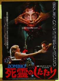 w393 RE-ANIMATOR #1 Japanese movie poster '85 severed head image!