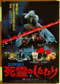 w394 RE-ANIMATOR #2 Japanese movie poster '85 zombie horror image!