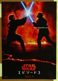 w396 REVENGE OF THE SITH teaser Japanese movie poster '05 Star Wars