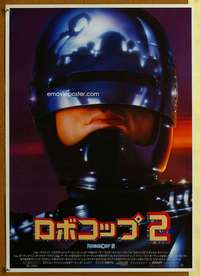 w398 ROBOCOP 2 #1 Japanese movie poster '90 Peter Weller, cyborg!