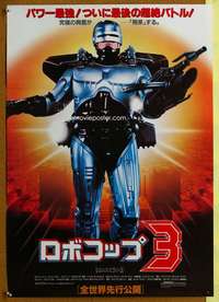 w400 ROBOCOP 3 Japanese movie poster '93 Robert Burke, cool sci-fi!