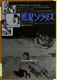 w406 SOLARIS Japanese movie poster '72 Amdreo Tarkovsky, Russian!