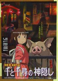 w407 SPIRITED AWAY Japanese movie poster '01 top Japanese movie poster anime!