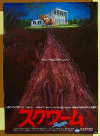 w408 SQUIRM Japanese movie poster '76 wild attacking worms artwork!