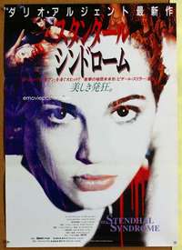 w409 STENDHAL SYNDROME Japanese movie poster '96 sexy Asia Argento!