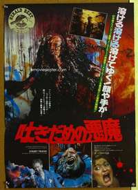 w410 STREET TRASH Japanese movie poster '87 gruesome monsters!