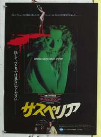 w413 SUSPIRIA Japanese movie poster '77 classic Dario Argento horror!