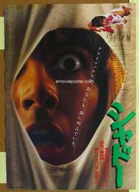 w416 TENEBRE #2 Japanese movie poster '82 Dario Argento, Shadow!