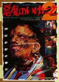 w417 TEXAS CHAINSAW MASSACRE 2 #1 Japanese movie poster '86 portrait!