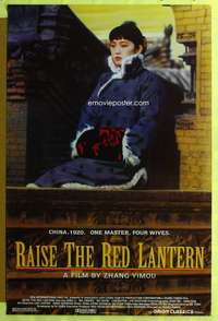 d359 RAISE THE RED LANTERN 27x41 one-sheet movie poster '91 Chinese classic!