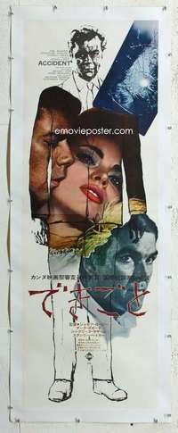 e076 ACCIDENT linen Japanese two-panel movie poster '67 Bogarde, Harold Pinter