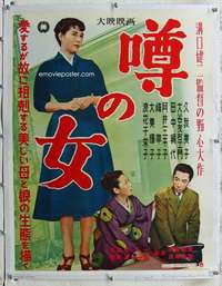 g123 CRUCIFIED WOMAN linen Japanese 21x27 movie poster '54 Mizoguchi