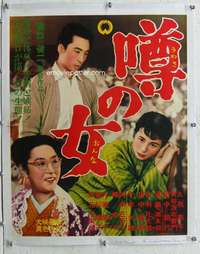 g124 CRUCIFIED WOMAN linen Japanese 18x23 movie poster '54 Mizoguchi