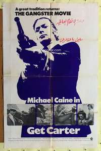 h536 GET CARTER int'l one-sheet movie poster '71 Michael Caine, Ekland