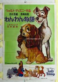 k016 LADY & THE TRAMP Japanese two-panel movie poster '56 Disney classic!