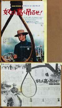 k024 HANG 'EM HIGH Japanese 14x20 movie poster '68 Clint Eastwood