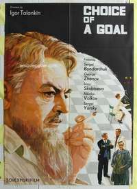 k032 CHOICE OF A GOAL Russian export movie poster '74 Igor Talankin