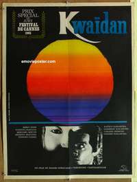t187 KWAIDAN French 23x31 movie poster '66 Cannes Winner, Toho