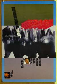 t207 BETTER TOMORROW 2 Hong Kong movie poster '87 John Woo, Yun-Fat