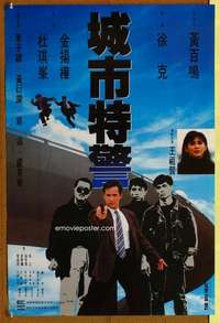 t208 BIG HEAT Hong Kong movie poster '88 Waise Lee, Philip Kwok