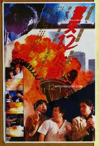 t213 LAST BLOOD Hong Kong movie poster '90 Jing Wong