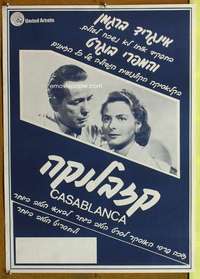 t043 CASABLANCA Indian movie poster R70s Bogart, Ingrid Bergman