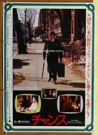 t511 BEING THERE Japanese movie poster '80 Peter Sellers, MacLaine