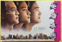 t206 BETTER TOMORROW Hong Kong movie poster '86 John Woo, Chow Yun-Fat