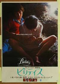 t517 BILITIS #1 Japanese movie poster '77 French lesbian sex!