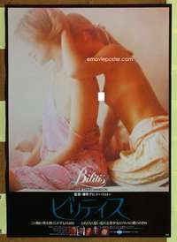 t518 BILITIS #2 Japanese movie poster '77 French lesbian sex!