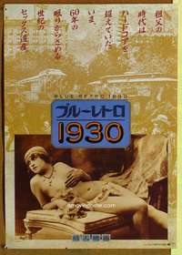 t520 BLUE RETRO 1930 Japanese movie poster '87 early erotic cinema!