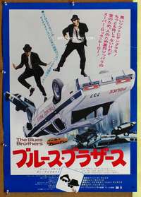 t521 BLUES BROTHERS Japanese movie poster '80 John Belushi, Aykroyd