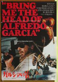 t524 BRING ME THE HEAD OF ALFREDO GARCIA Japanese movie poster '74