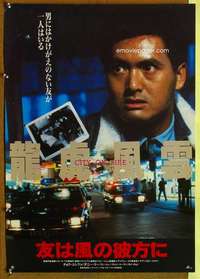 t532 CITY ON FIRE Japanese '87 Hong Kong movie poster, Chow Yun-Fat