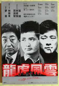 t209 CITY ON FIRE Hong Kong movie poster '87 Chow Yun-Fat, Ringo Lam