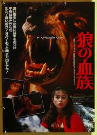 t535 COMPANY OF WOLVES Japanese movie poster '85 wild werewolf image!
